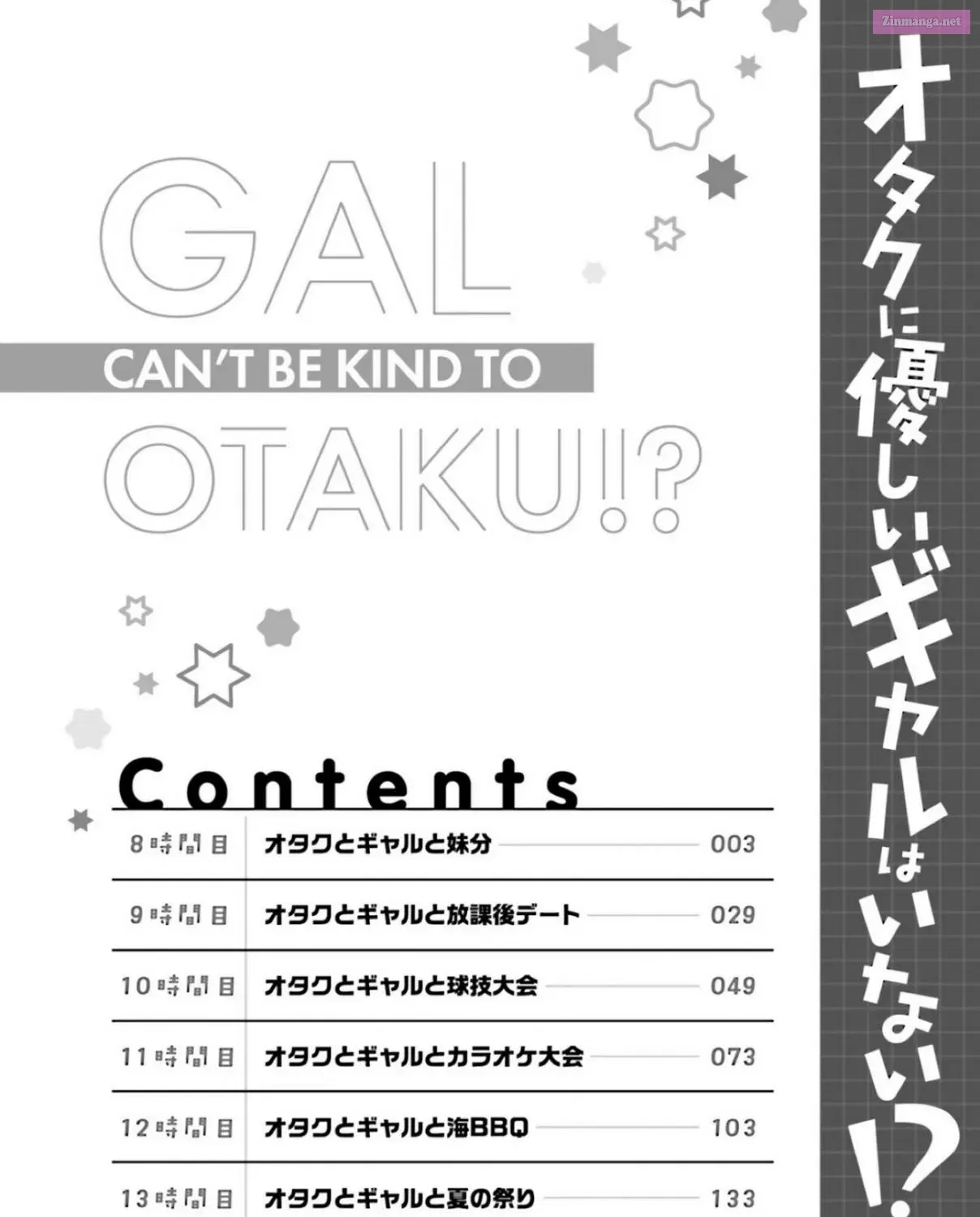 Otaku ni Yasashii Gal wa Inai! Zinmanga X Chapter 8.1 Page 7