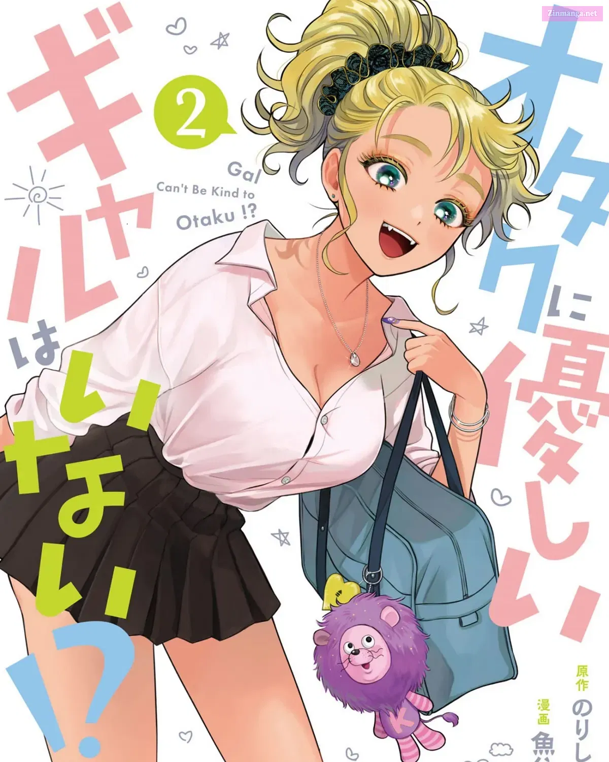 Otaku ni Yasashii Gal wa Inai! Zinmanga X Chapter 8 Page 1