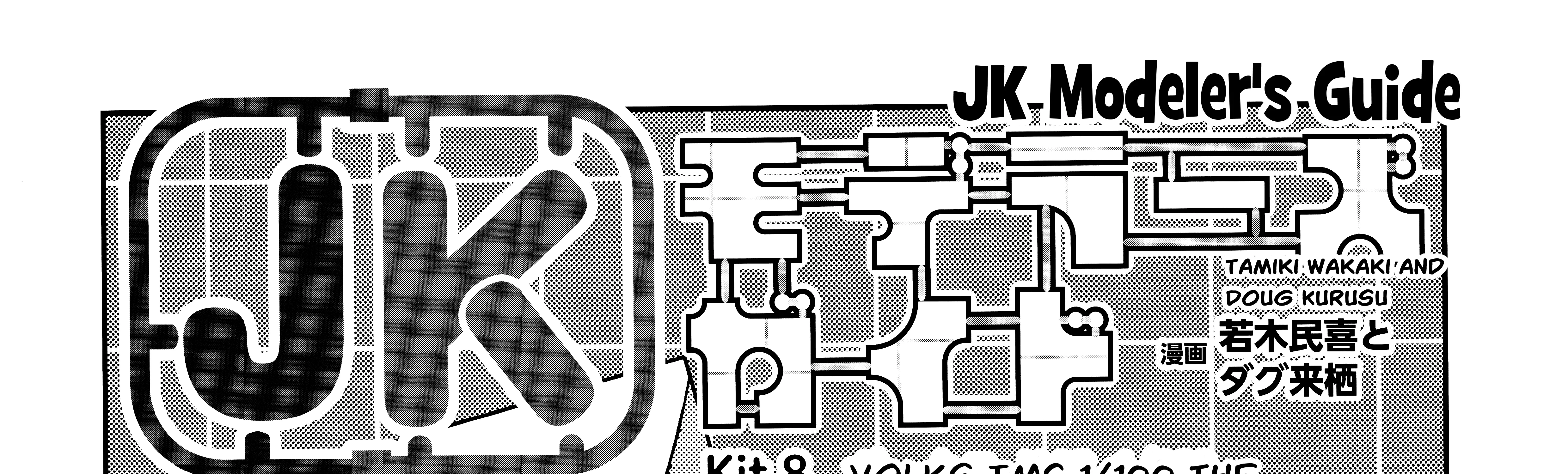 JK Modeler's Guide Zinmanga X Chapter 8 Page 1