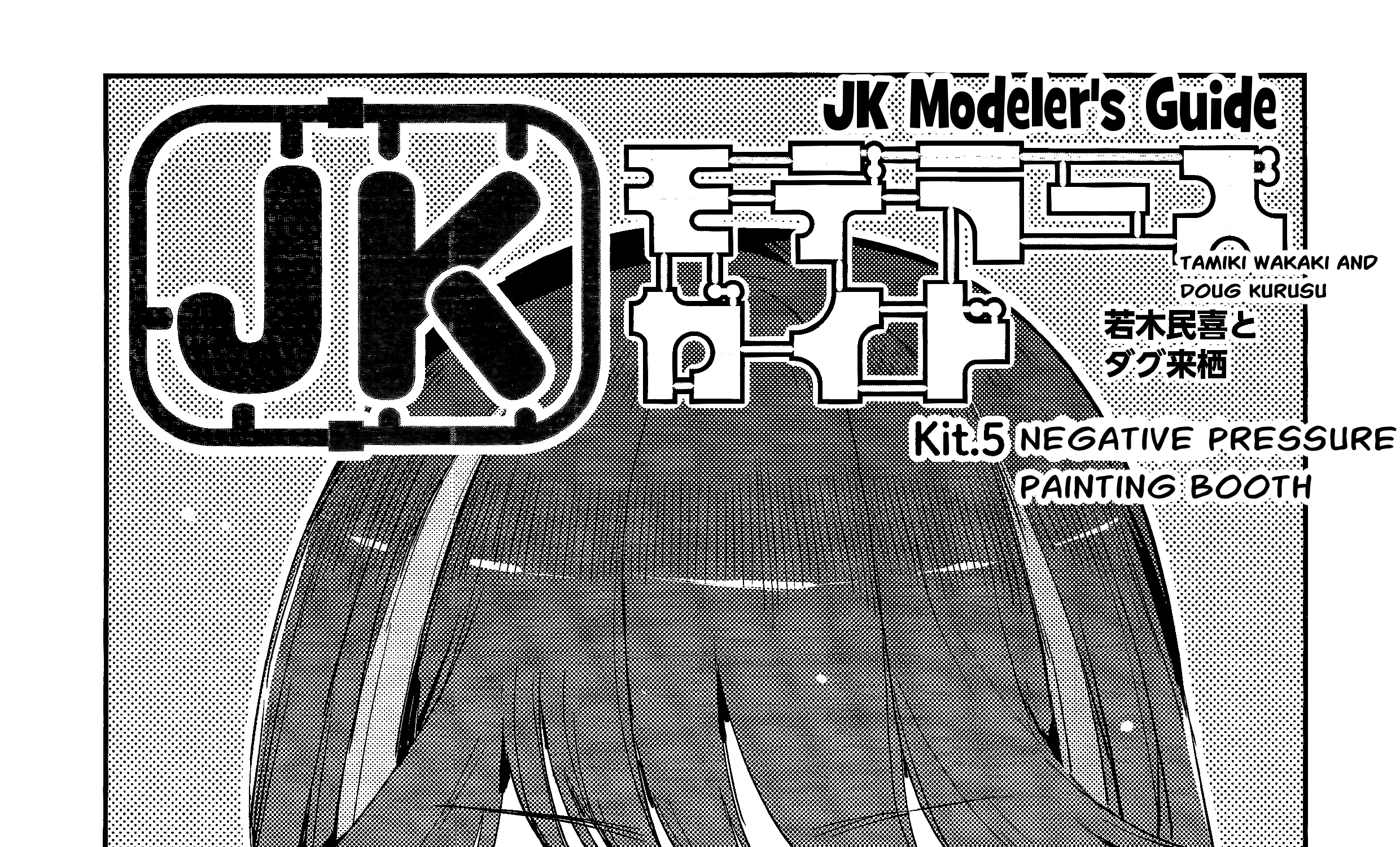 JK Modeler's Guide Zinmanga X Chapter 5 Page 1