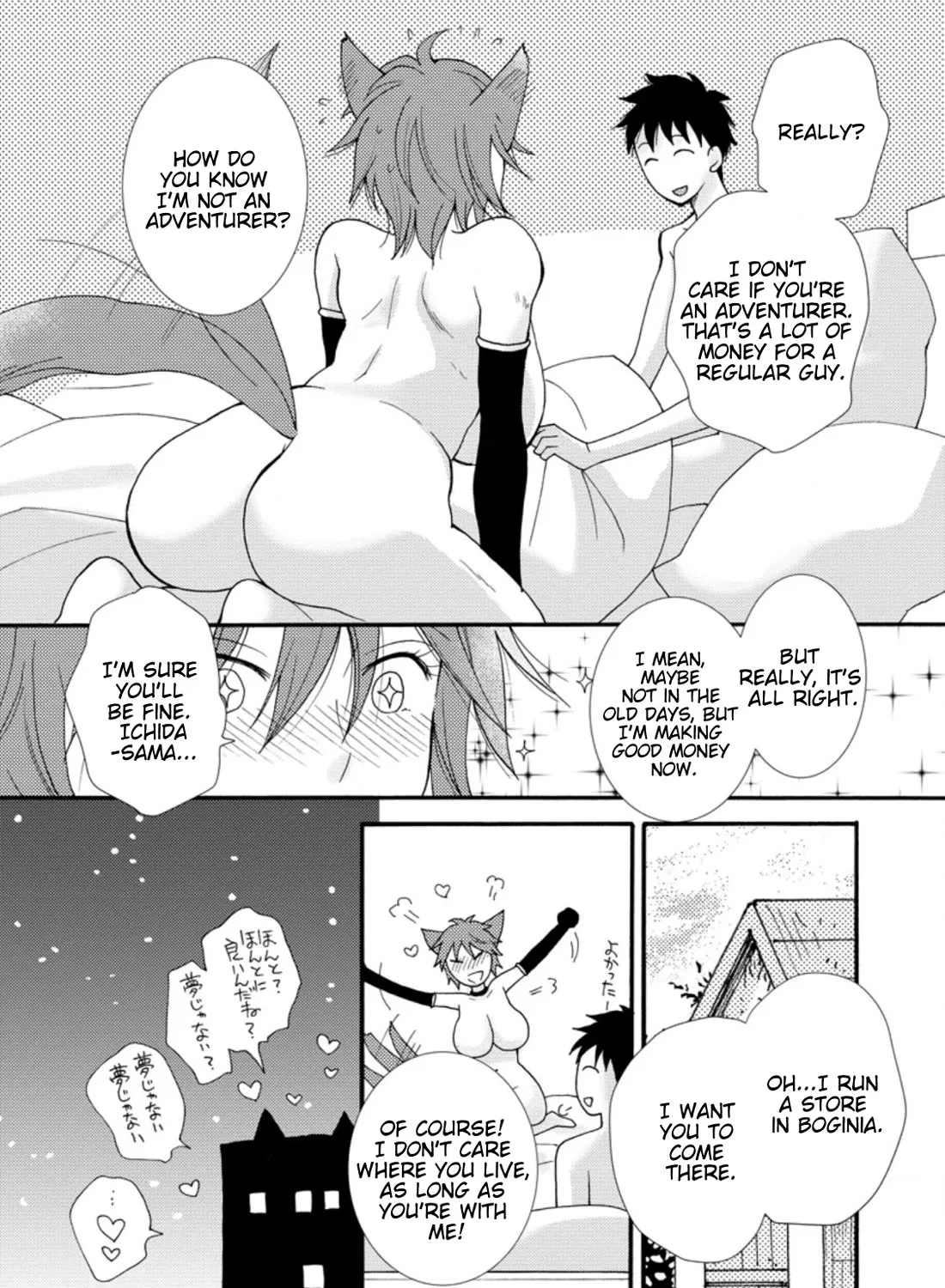 I Want To Use The Skills Given To Earn Money And Flirt With Beauties From Other Worlds Zinmanga X Chapter 7 Page 4