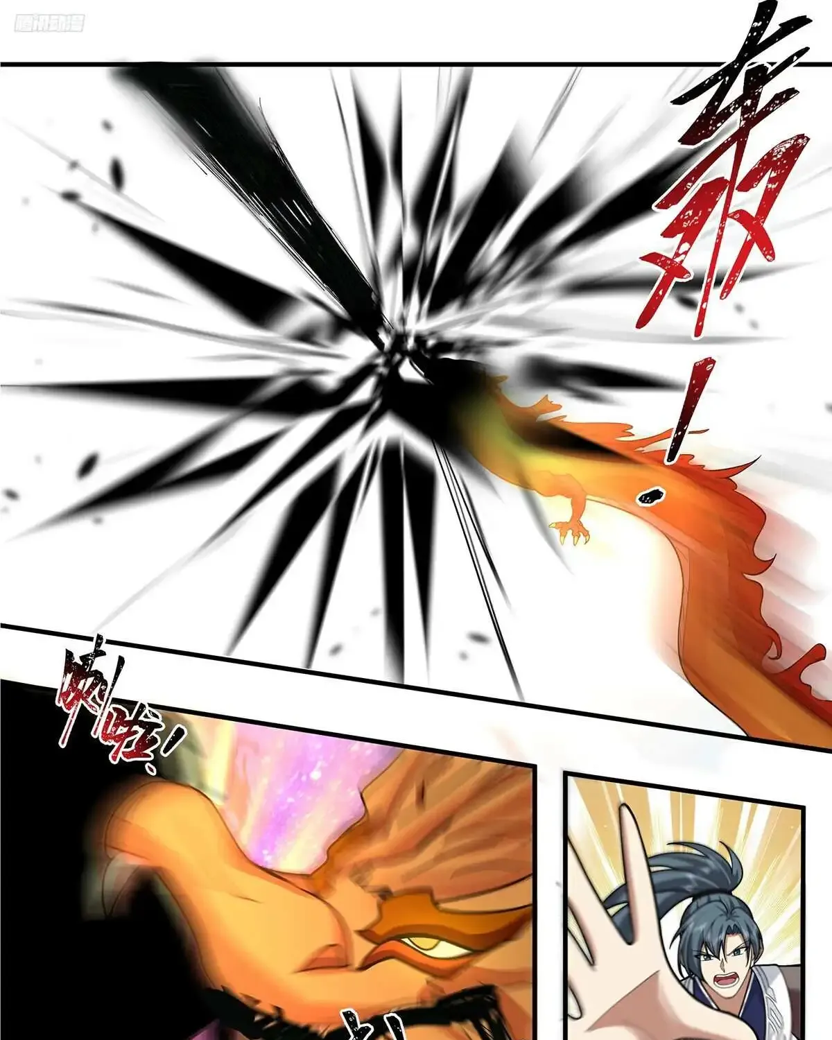 Martial Peak Zinmanga X Chapter 3804 Page 19