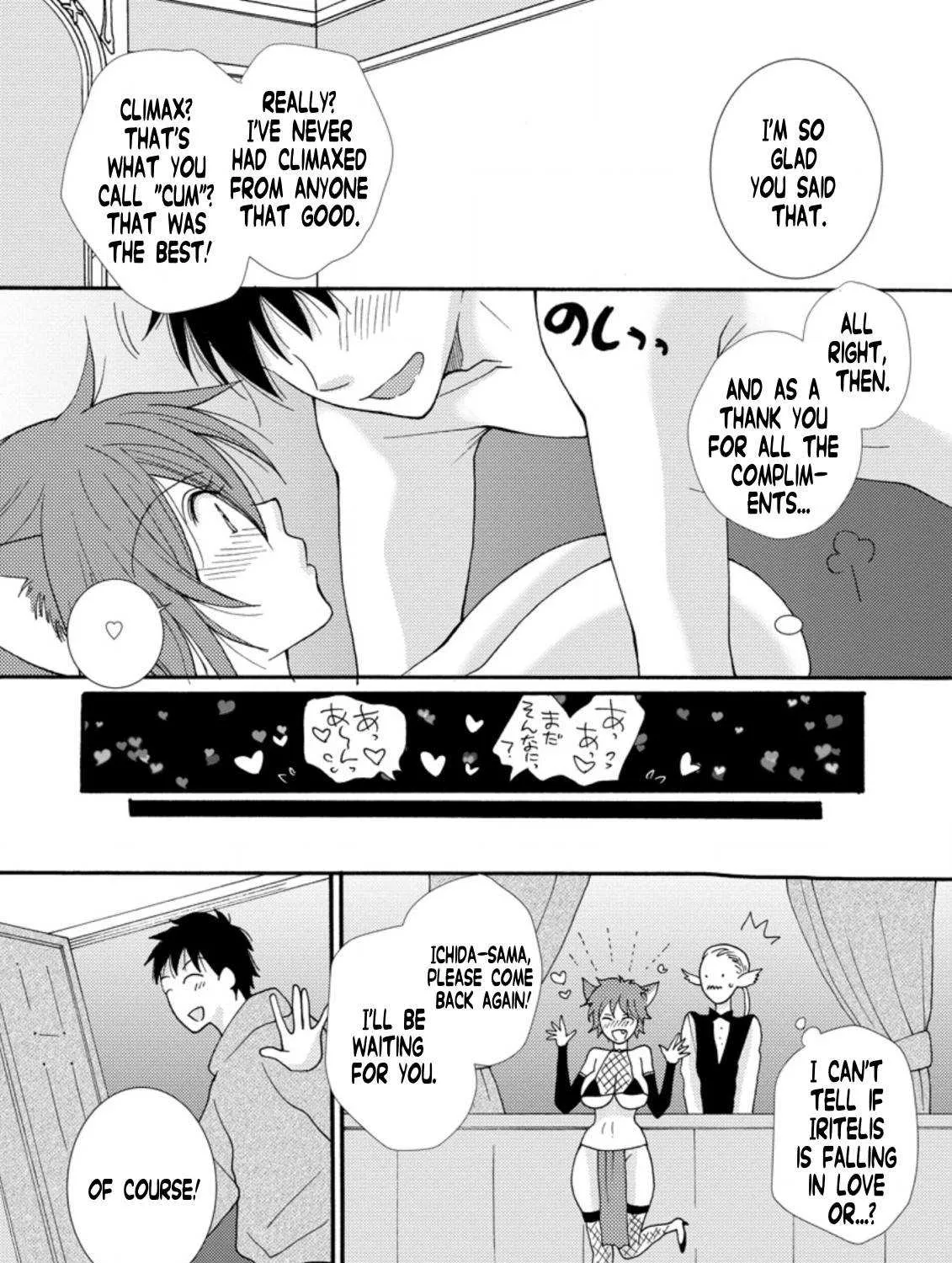 I Want To Use The Skills Given To Earn Money And Flirt With Beauties From Other Worlds Zinmanga X Chapter 6.1 Page 17