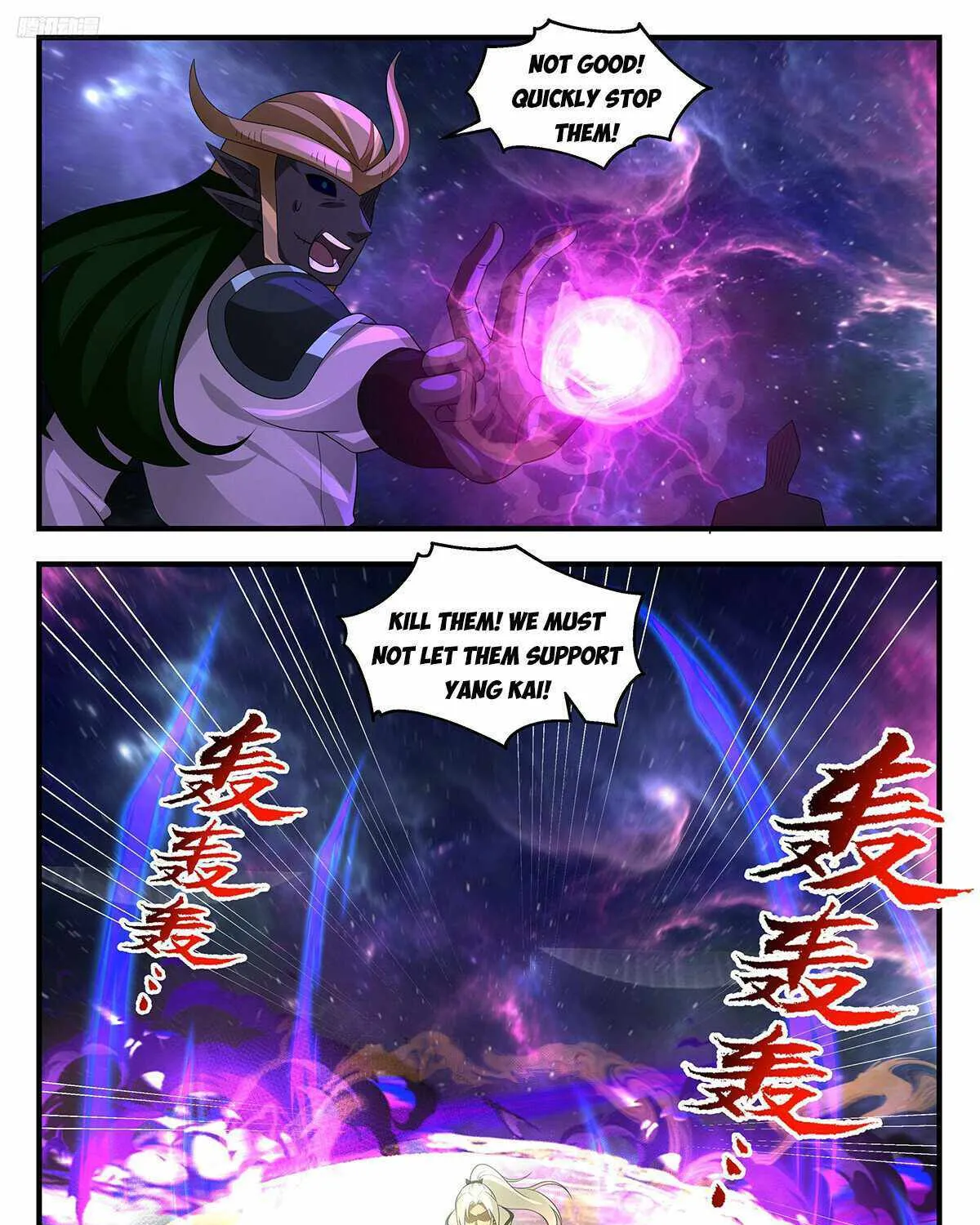 Martial Peak Zinmanga X Chapter 3577 Page 6