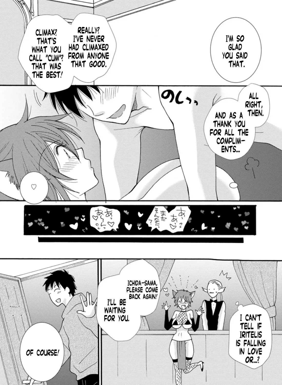 I Want To Use The Skills Given To Earn Money And Flirt With Beauties From Other Worlds Zinmanga X Chapter 6 Page 16