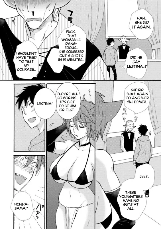 I Want To Use The Skills Given To Earn Money And Flirt With Beauties From Other Worlds Zinmanga X Chapter 6 Page 47