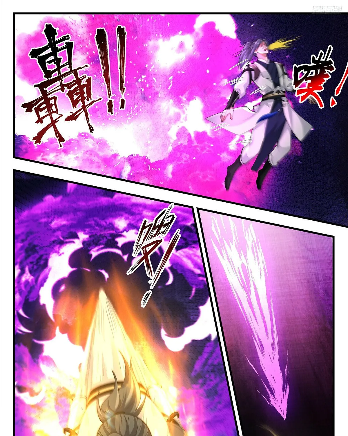 Martial Peak Zinmanga X Chapter 3343 Page 13
