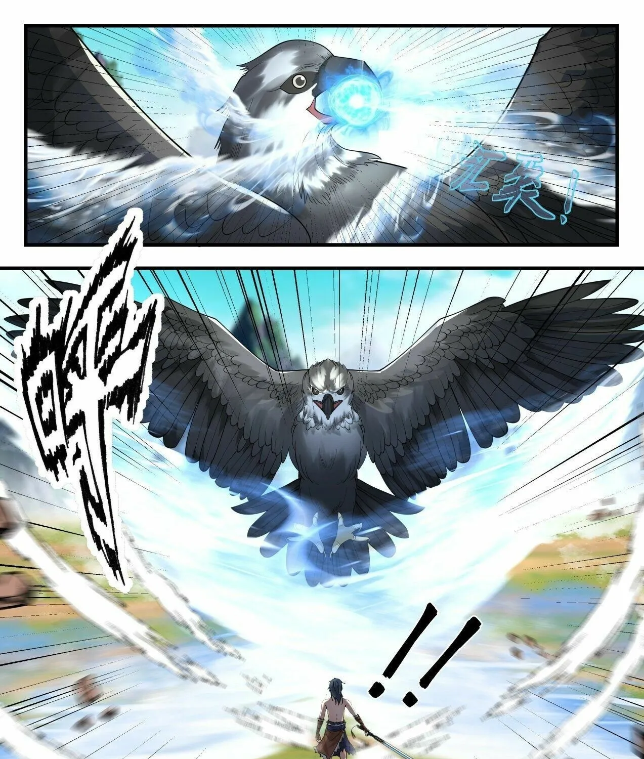 Martial Peak Zinmanga X Chapter 2016 Page 3