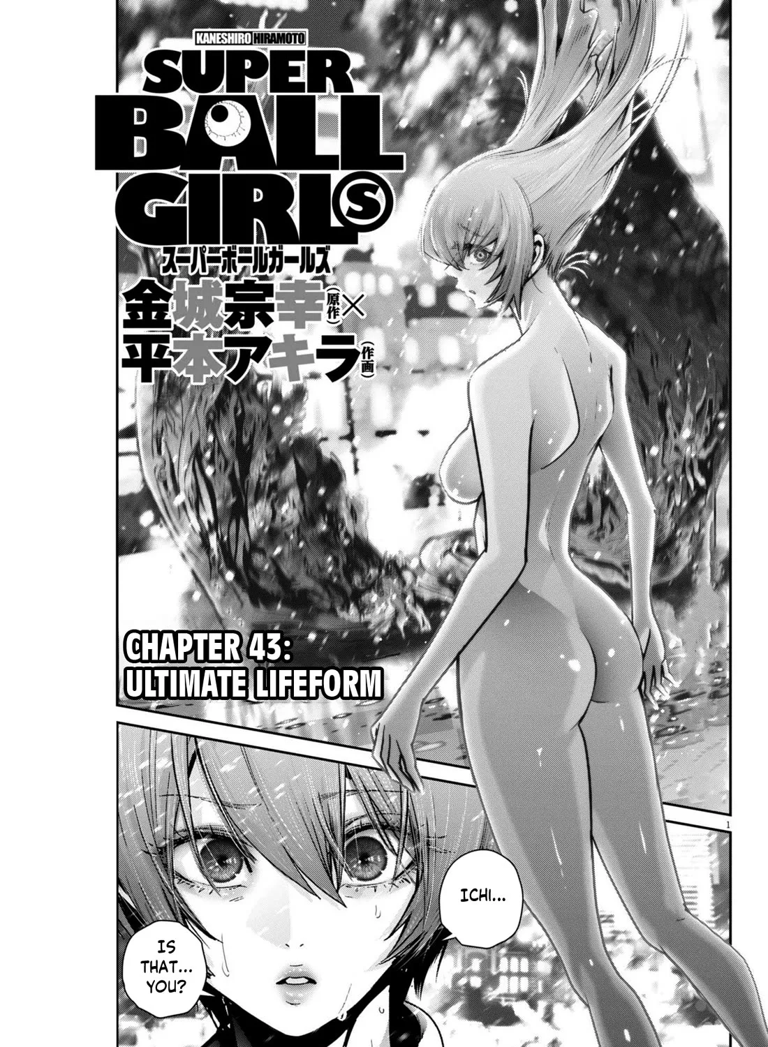 Super Ball Girls Zinmanga X Chapter 43 Page 1