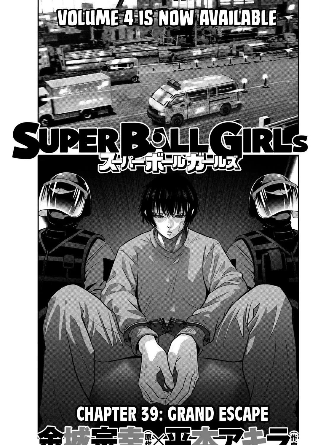 Super Ball Girls Zinmanga X Chapter 39 Page 1