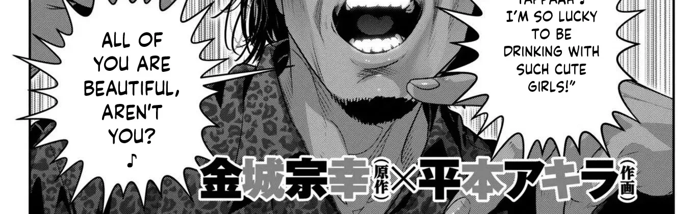Super Ball Girls Zinmanga X Chapter 37 Page 4