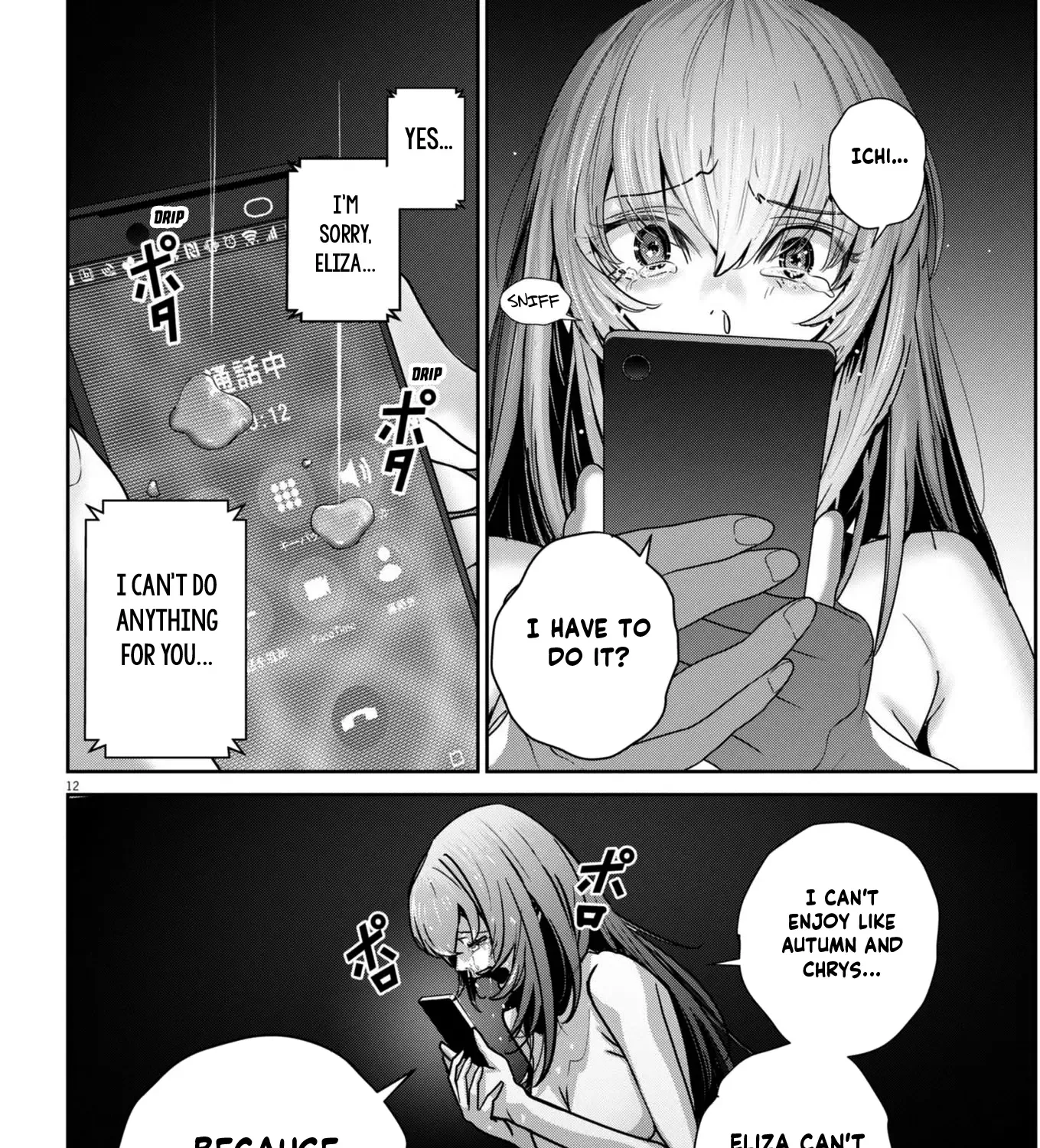Super Ball Girls Zinmanga X Chapter 34 Page 23