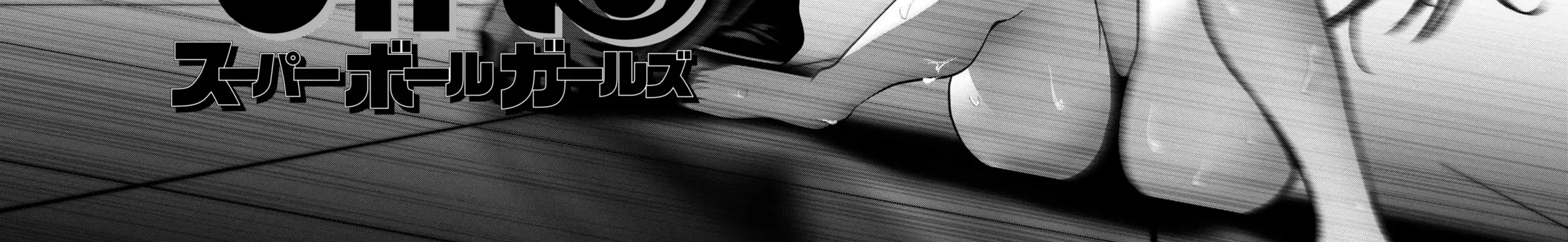 Super Ball Girls Zinmanga X Chapter 34 Page 32