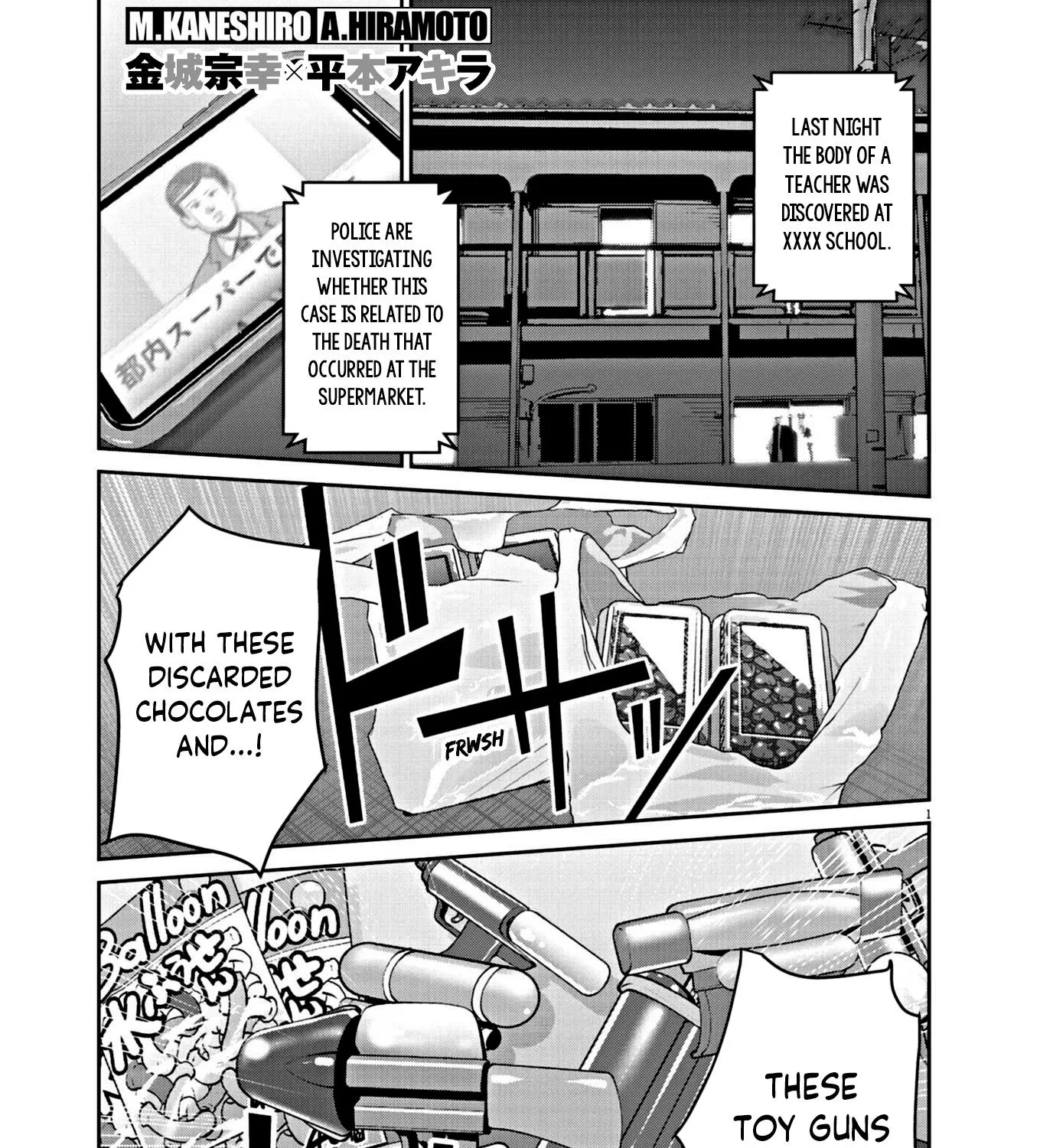 Super Ball Girls Zinmanga X Chapter 20 Page 1