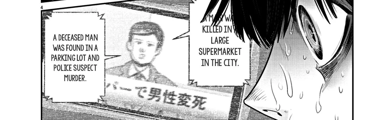 Super Ball Girls Zinmanga X Chapter 17 Page 8