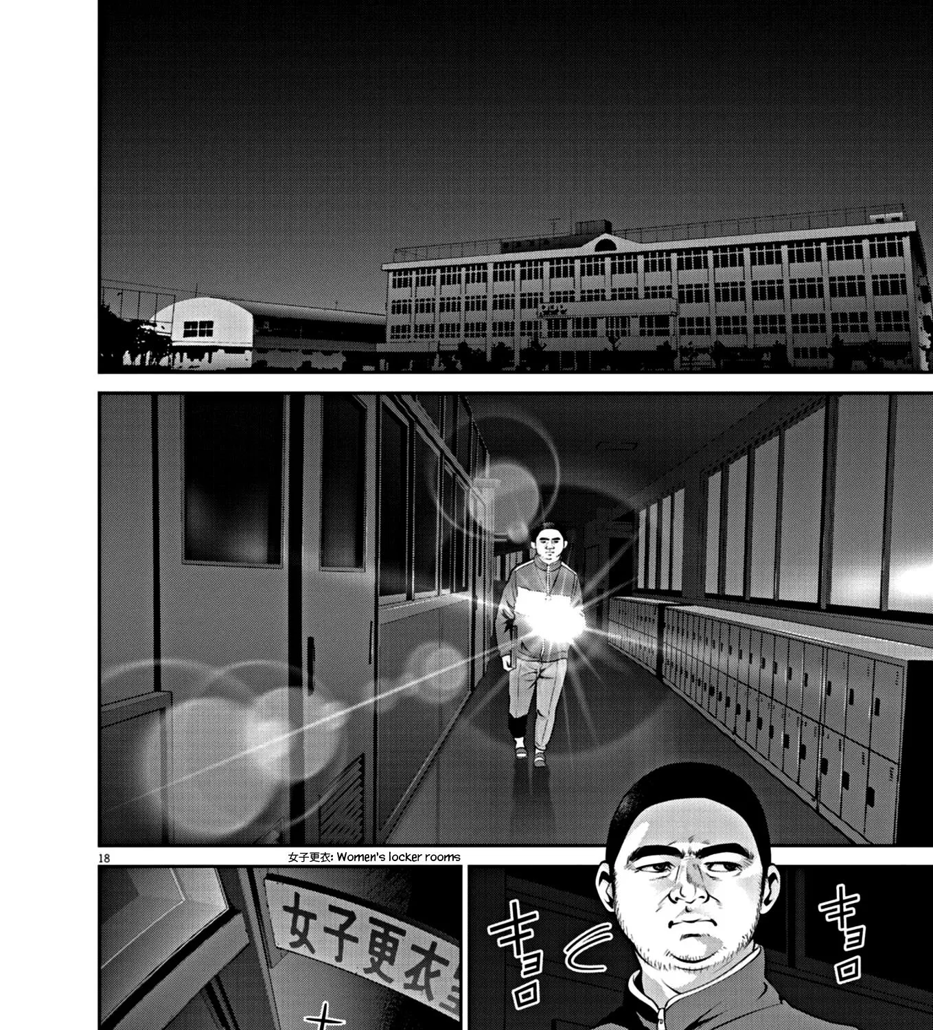 Super Ball Girls Zinmanga X Chapter 13 Page 33