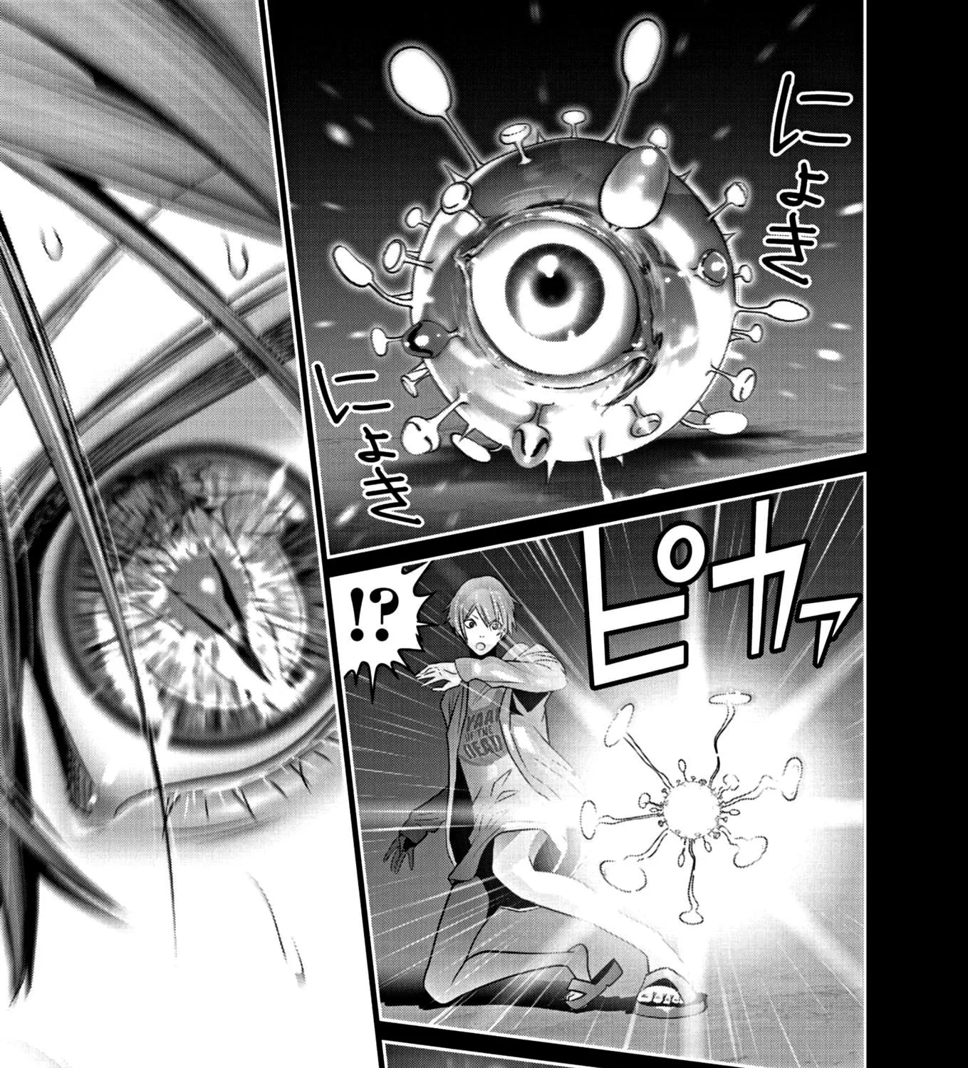 Super Ball Girls Zinmanga X Chapter 9 Page 9