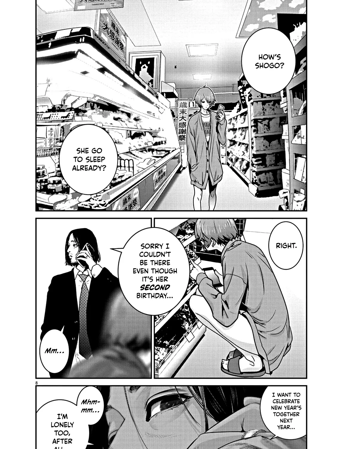 Super Ball Girls Zinmanga X Chapter 7 Page 17