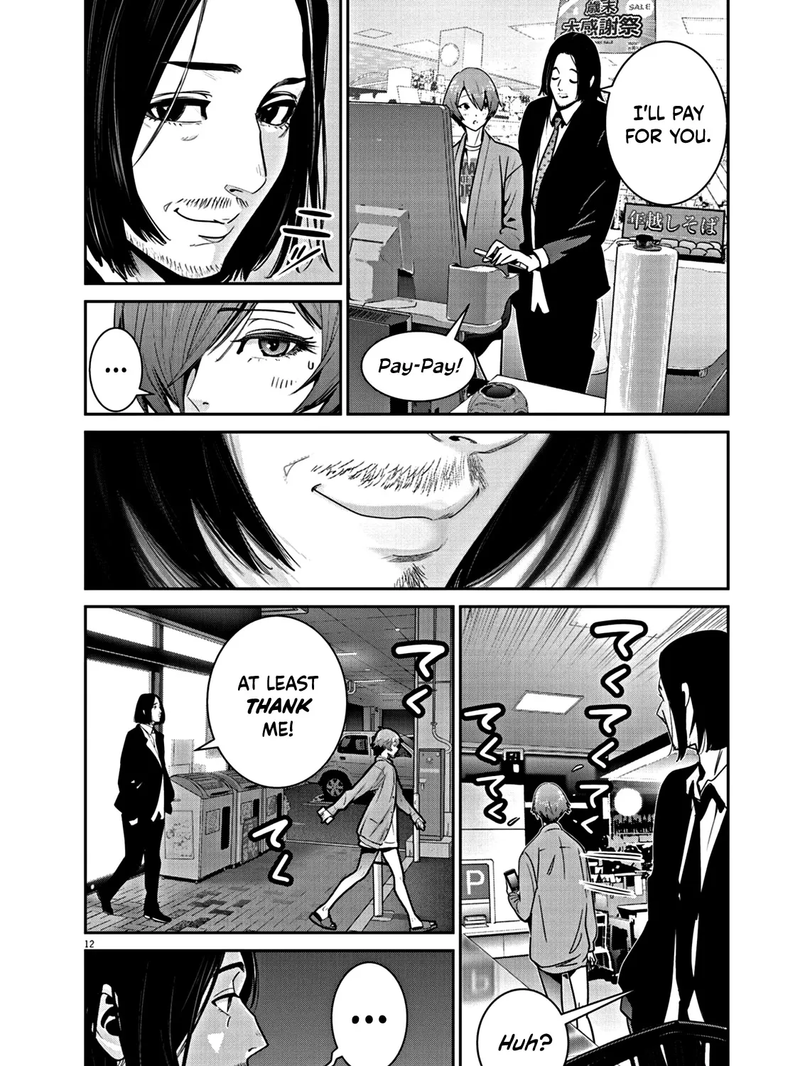 Super Ball Girls Zinmanga X Chapter 7 Page 25