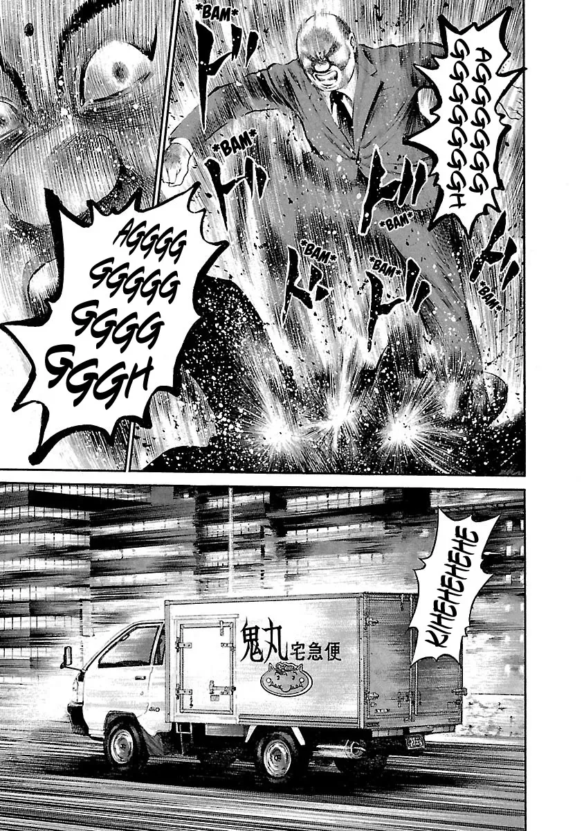 Ninja Papa Zinmanga X Chapter 51 Page 14