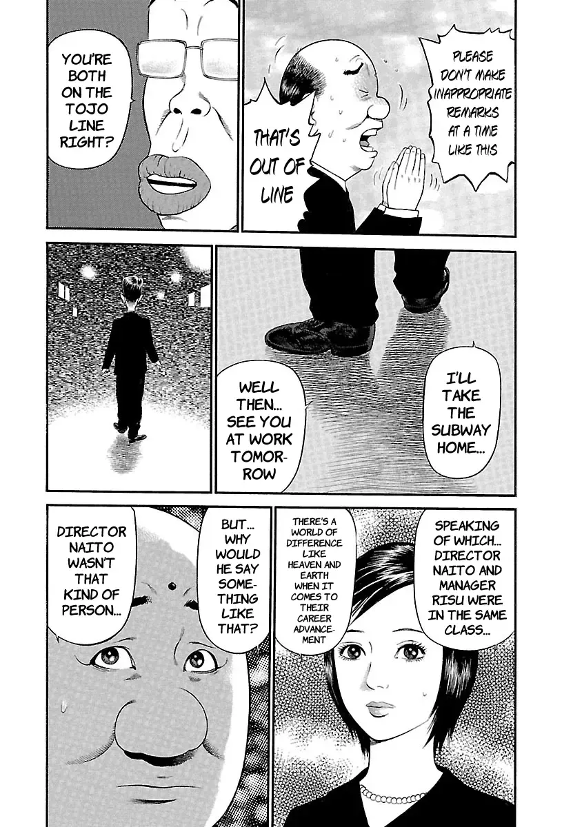 Ninja Papa Zinmanga X Chapter 48 Page 5