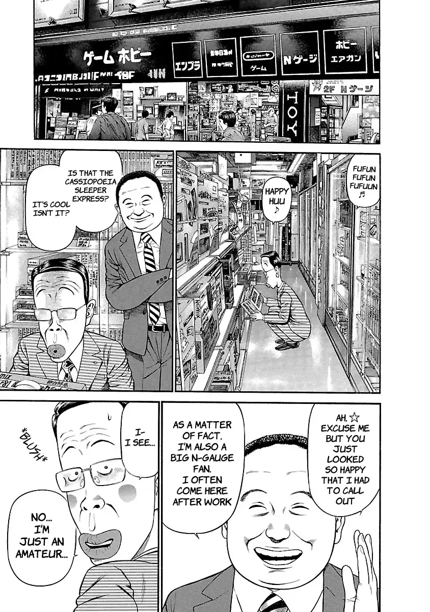 Ninja Papa Zinmanga X Chapter 48 Page 17