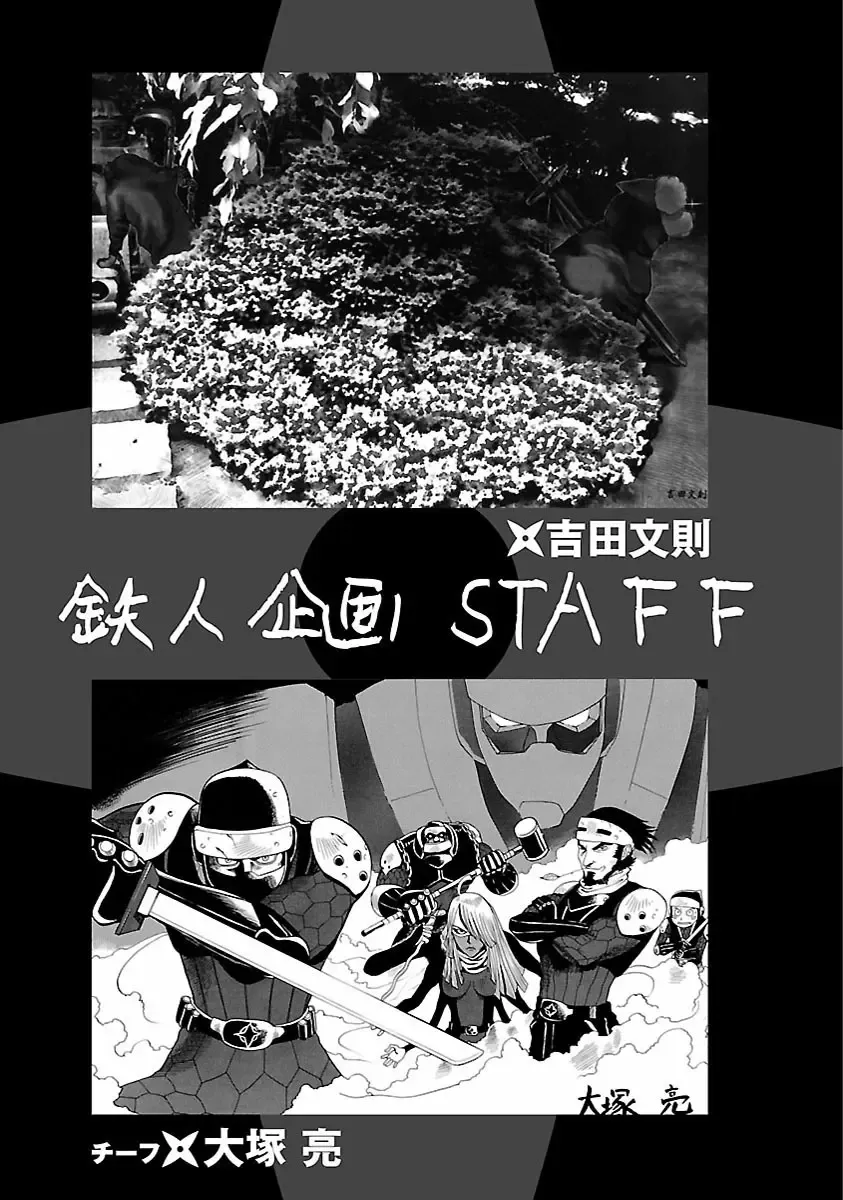 Ninja Papa Zinmanga X Chapter 43 Page 24