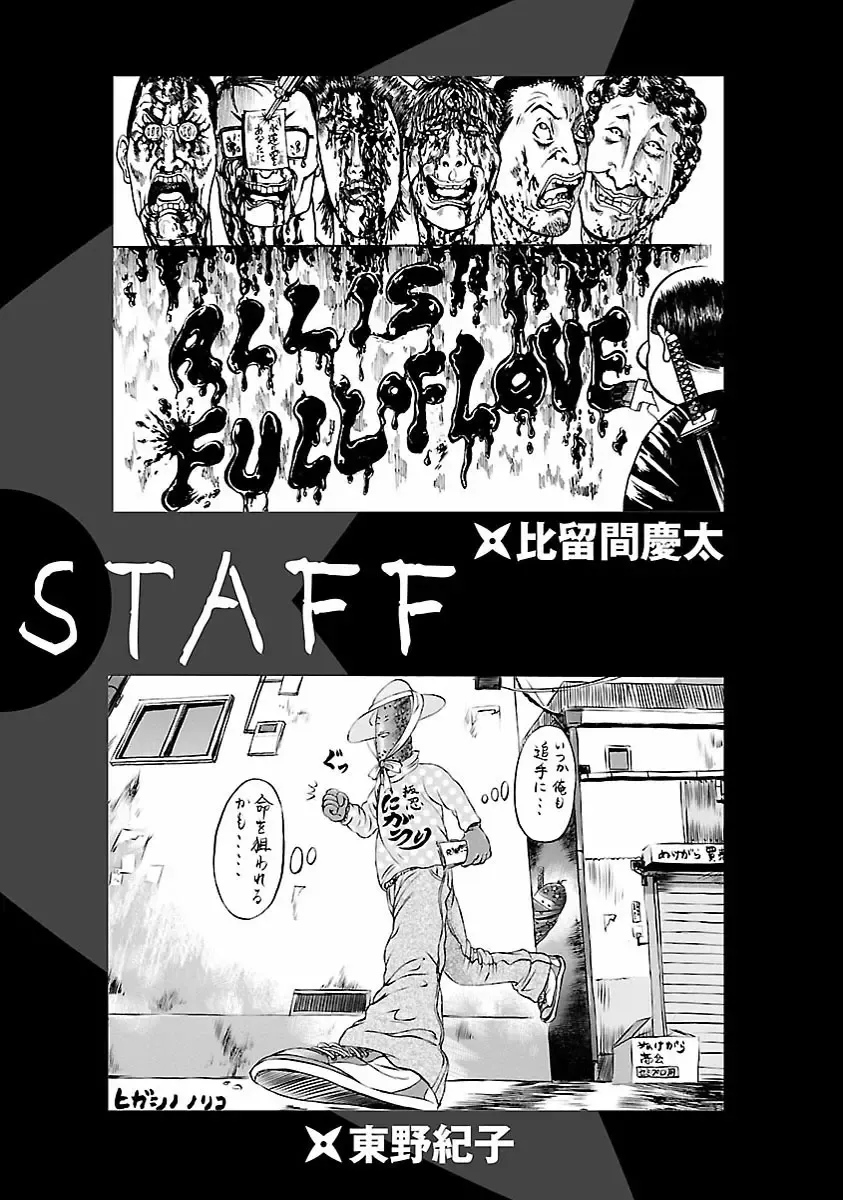 Ninja Papa Zinmanga X Chapter 43 Page 25