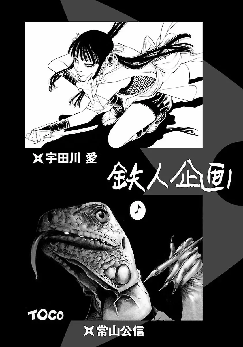 Ninja Papa Zinmanga X Chapter 43 Page 26