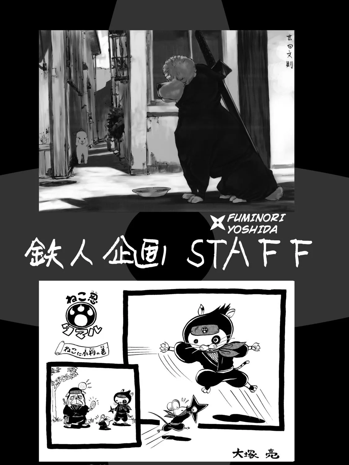 Ninja Papa Zinmanga X Chapter 35 Page 47