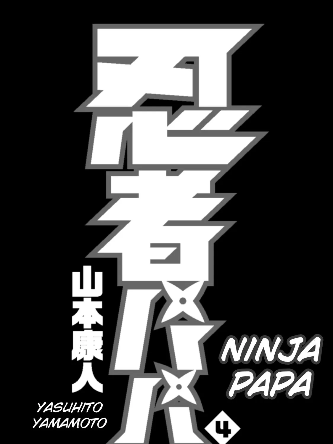Ninja Papa Zinmanga X Chapter 28 Page 3
