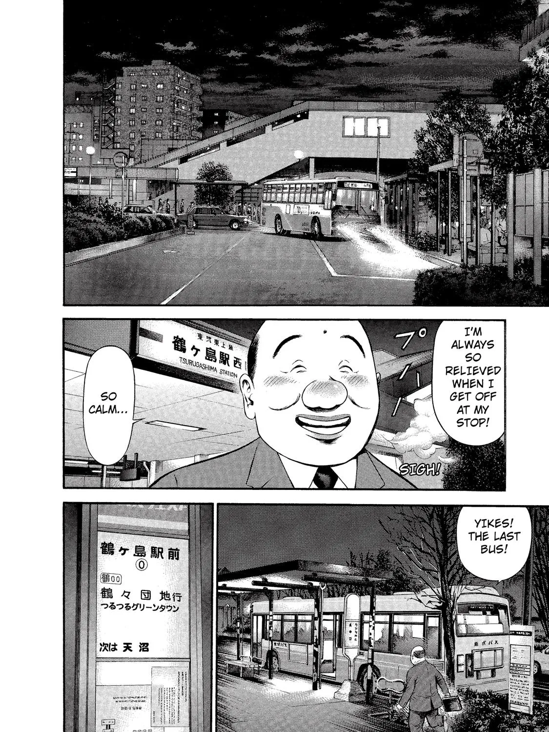 Ninja Papa Zinmanga X Chapter 18 Page 31