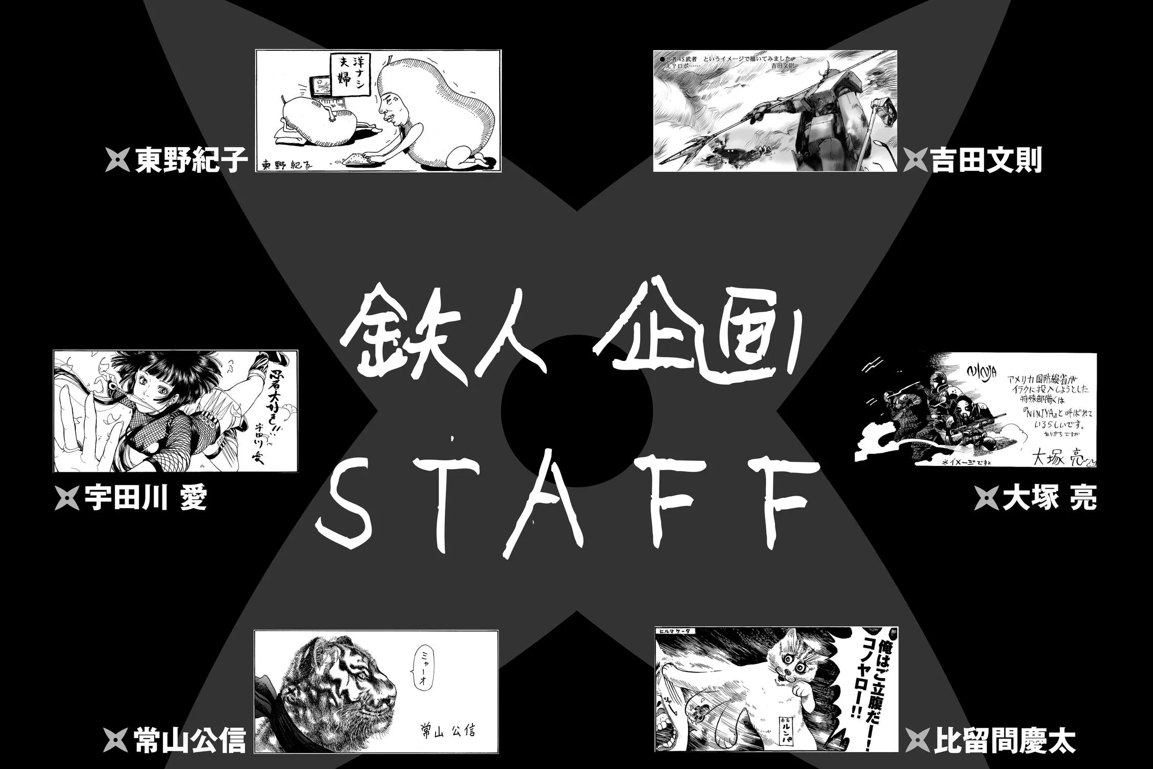 Ninja Papa Zinmanga X Chapter 7.5 Page 7