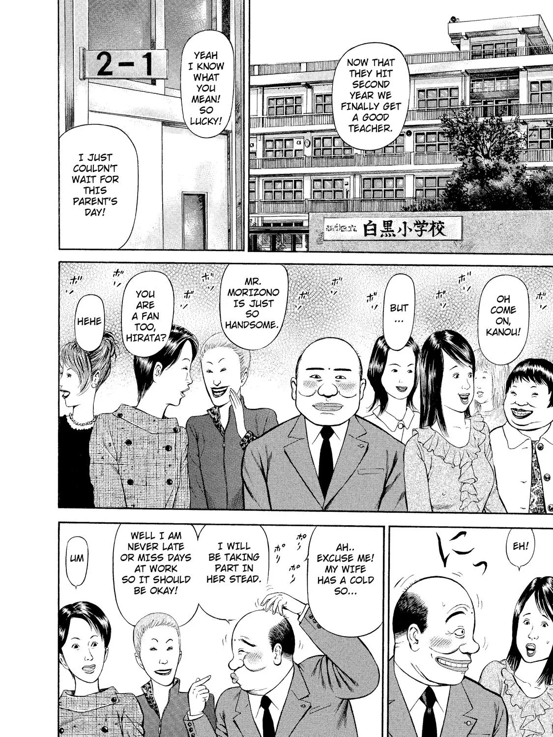 Ninja Papa Zinmanga X Chapter 3 Page 7