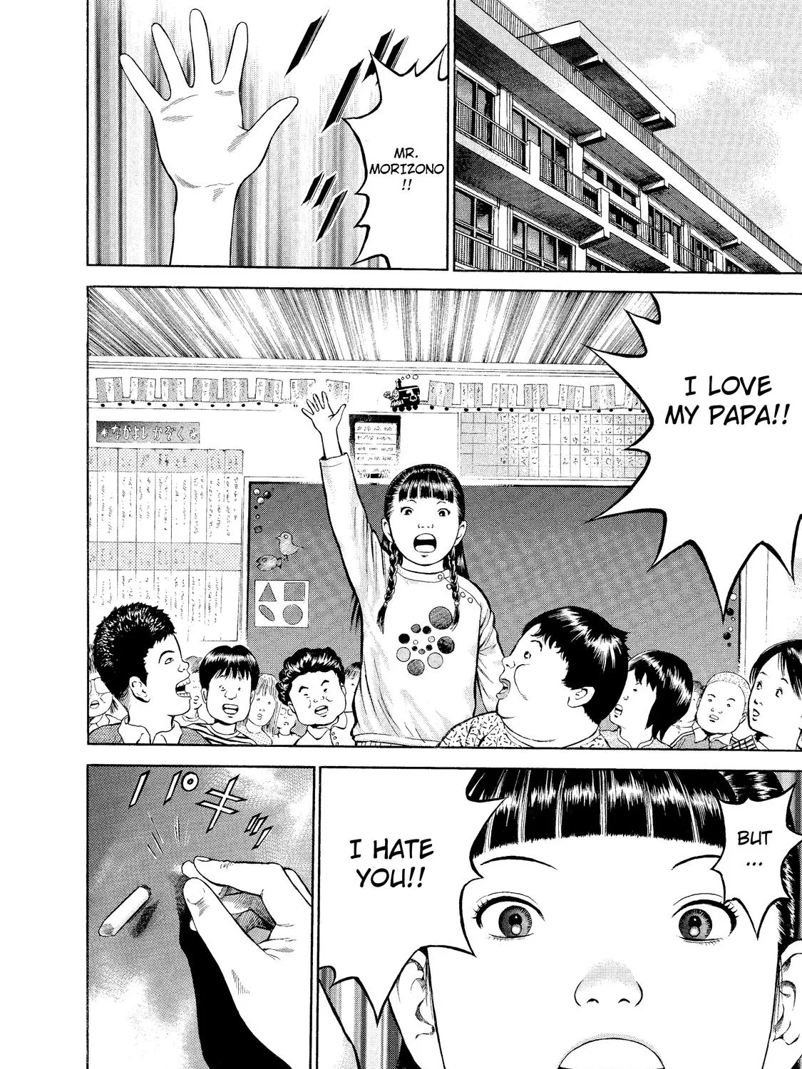 Ninja Papa Zinmanga X Chapter 3 Page 35