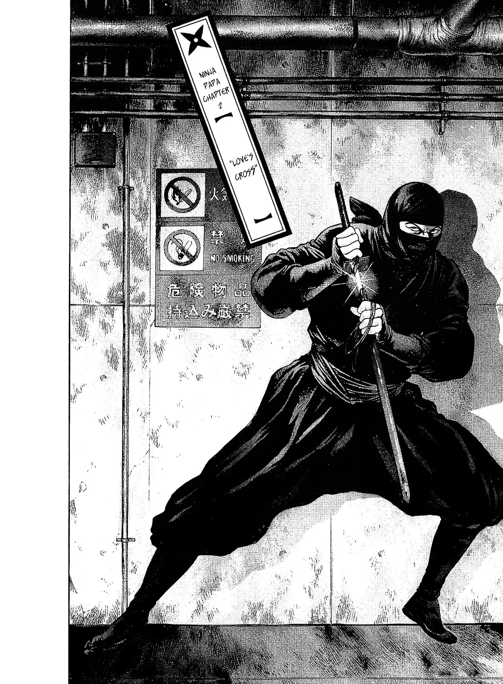 Ninja Papa Zinmanga X Chapter 2 Page 2