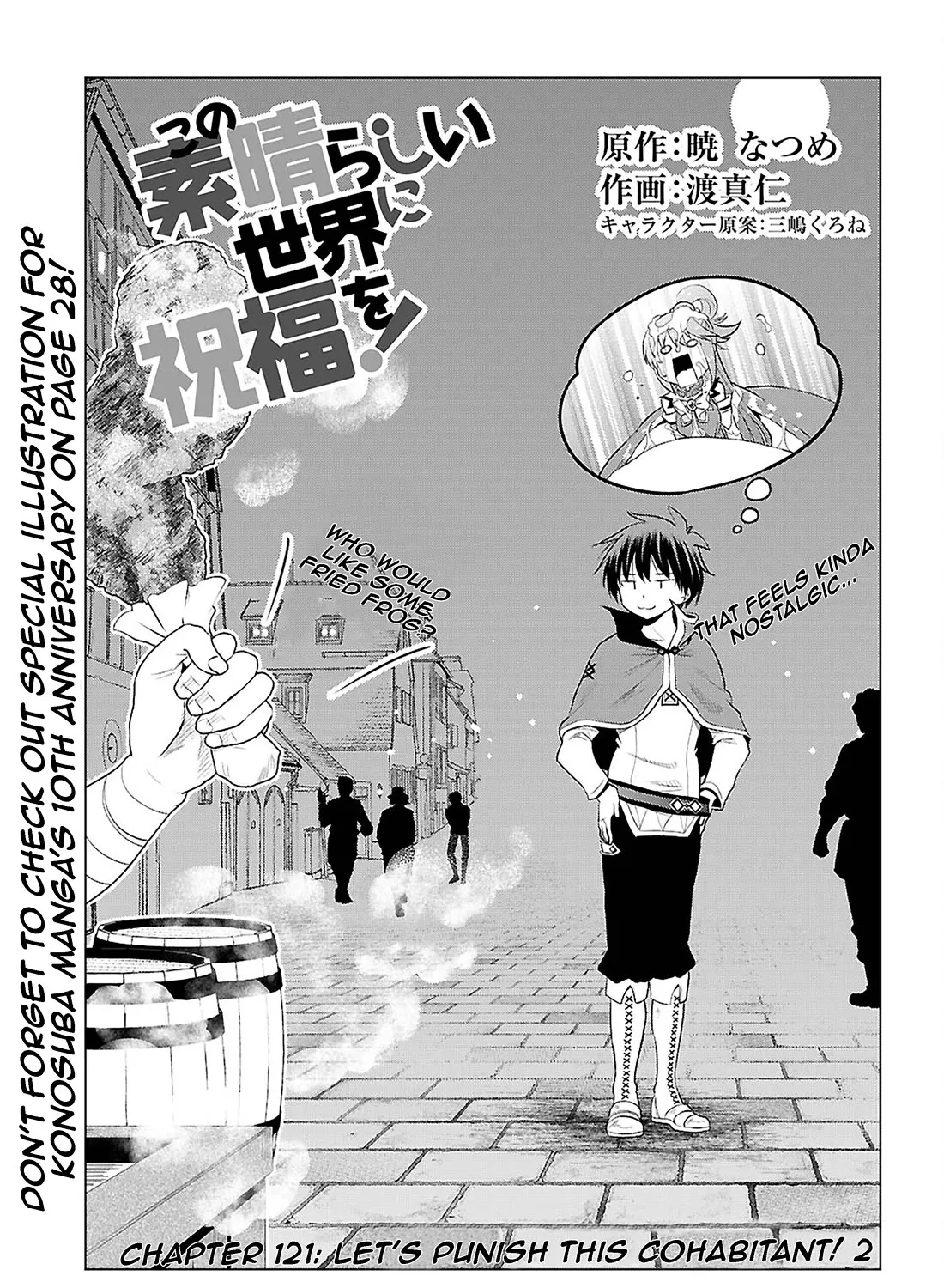 Kono Subarashii Sekai Ni Shukufuku O! Zinmanga X Chapter 121 Page 1