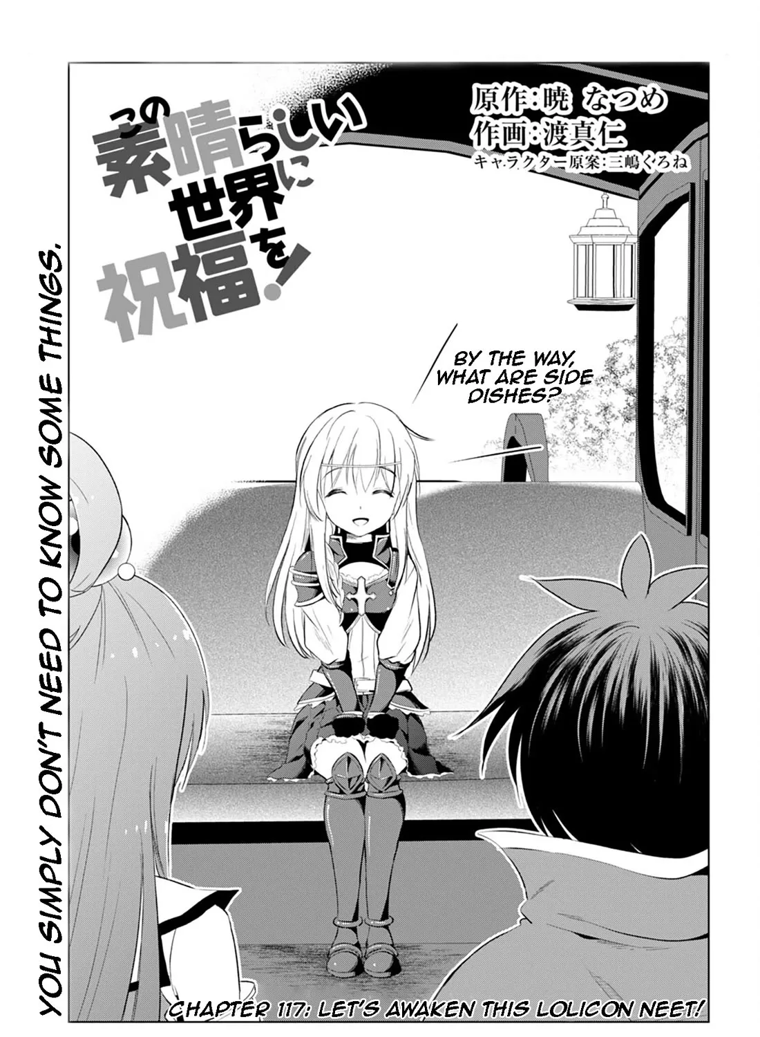 Kono Subarashii Sekai Ni Shukufuku O! Zinmanga X Chapter 117 Page 1