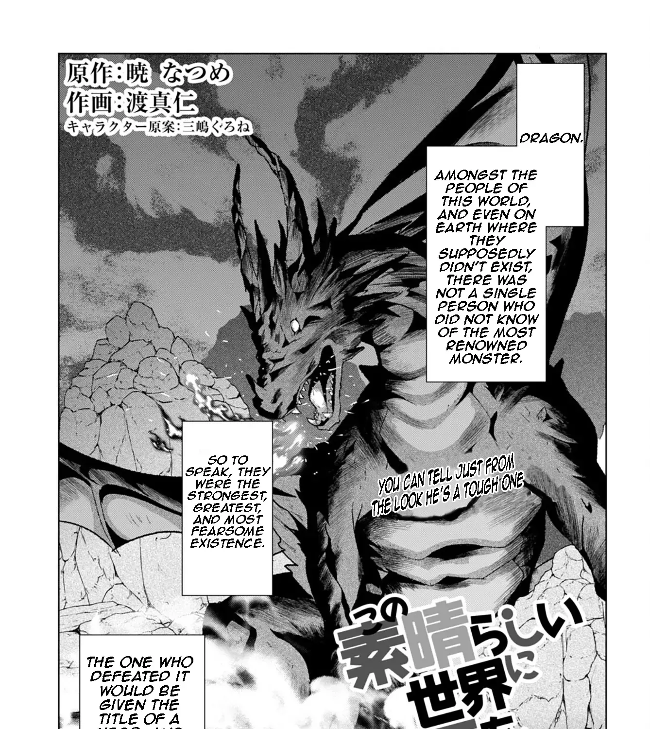 Kono Subarashii Sekai Ni Shukufuku O! Zinmanga X Chapter 113 Page 1