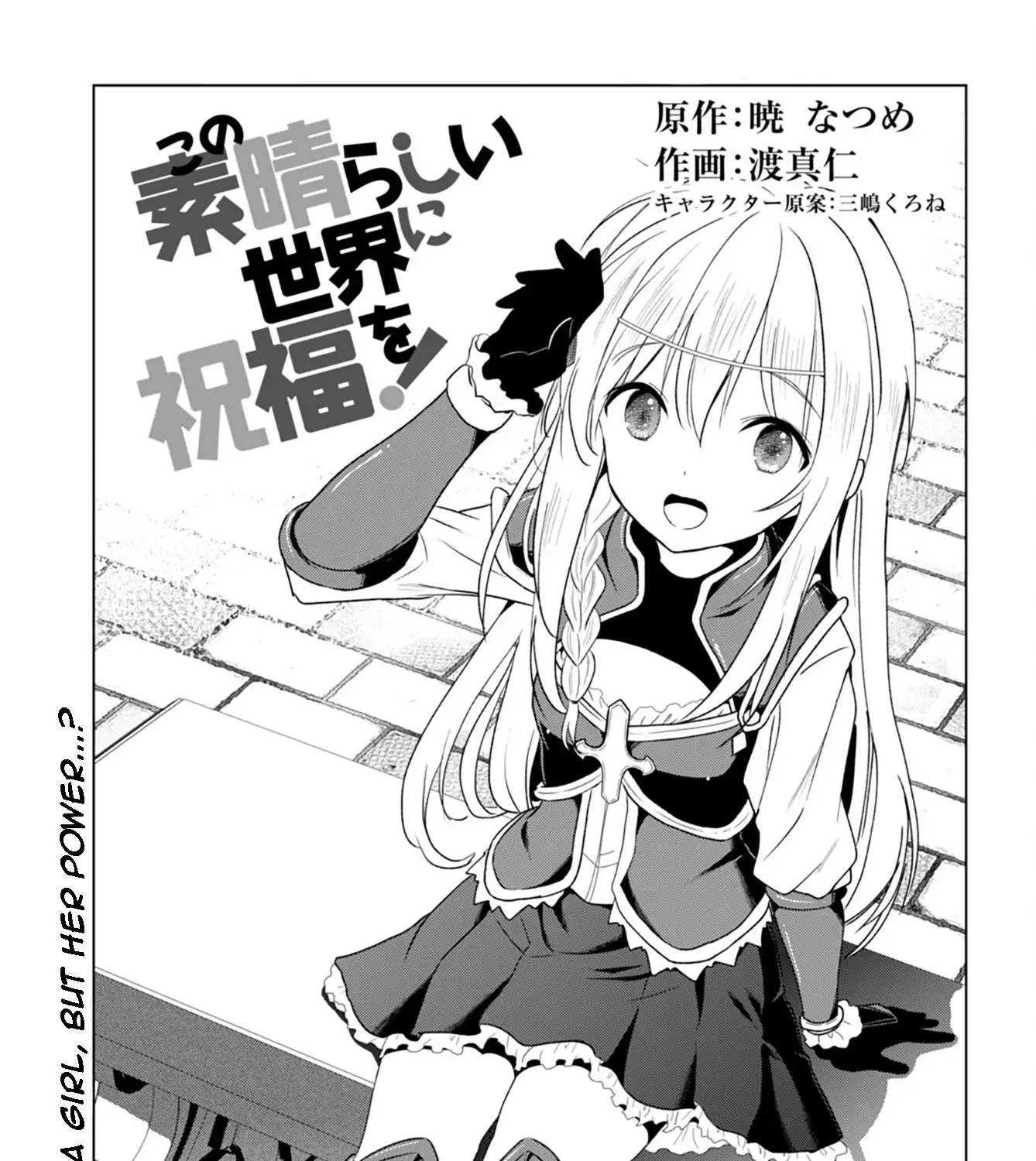Kono Subarashii Sekai Ni Shukufuku O! Zinmanga X Chapter 109 Page 1