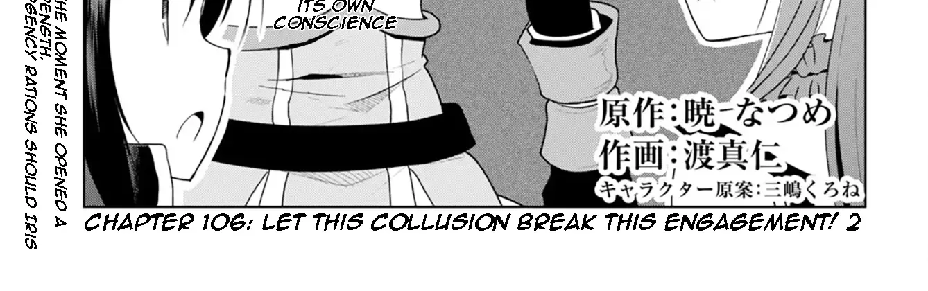 Kono Subarashii Sekai Ni Shukufuku O! Zinmanga X Chapter 106 Page 2
