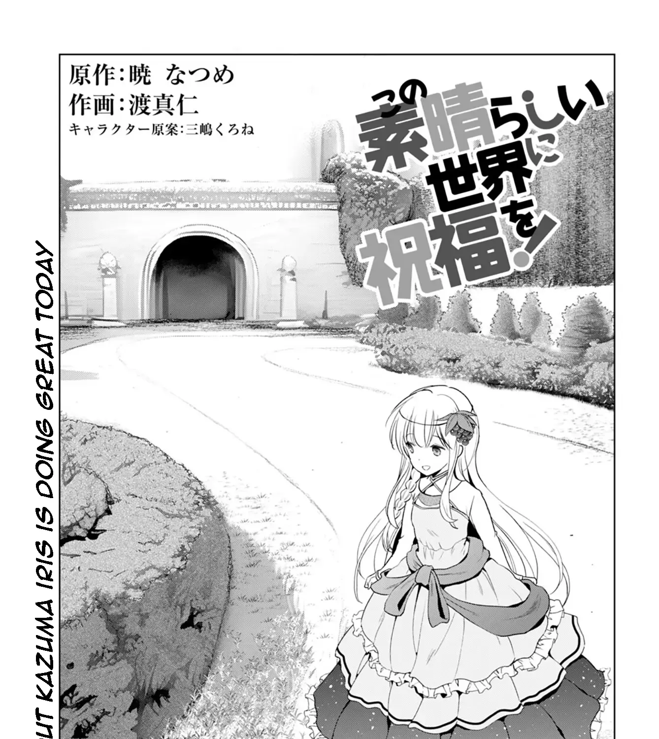 Kono Subarashii Sekai Ni Shukufuku O! Zinmanga X Chapter 104 Page 1