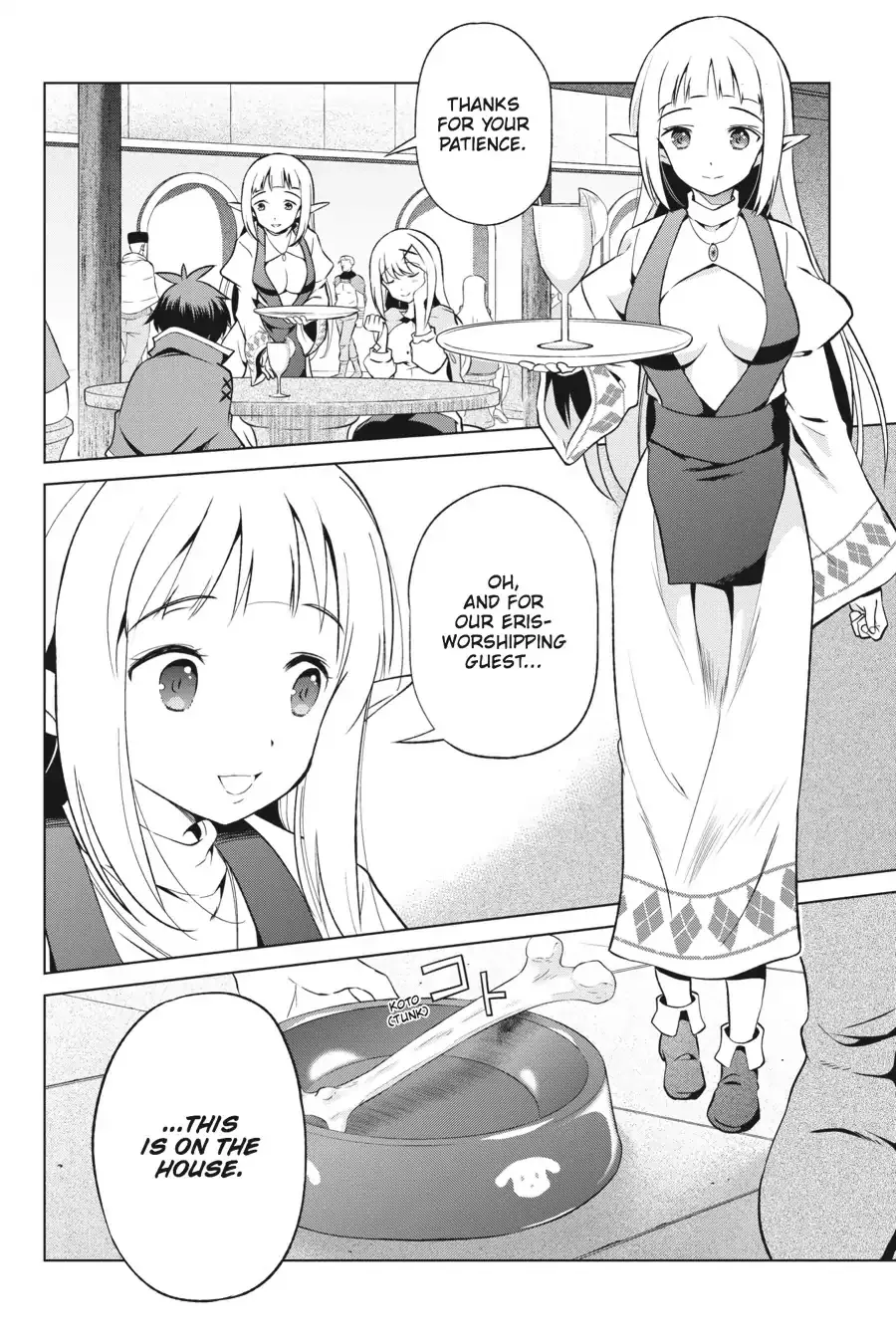Kono Subarashii Sekai Ni Shukufuku O! Zinmanga X Chapter 36 Page 16