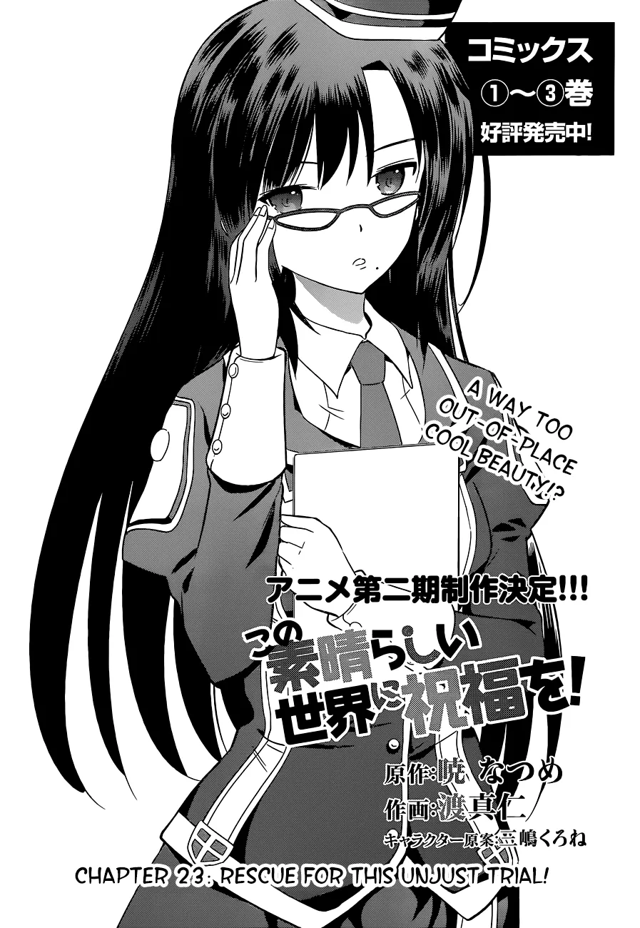 Kono Subarashii Sekai Ni Shukufuku O! Zinmanga X Chapter 23 Page 6