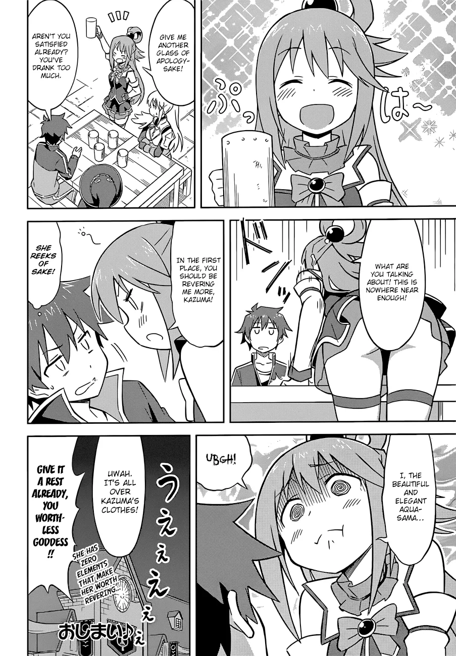 Kono Subarashii Sekai Ni Shukufuku O! Zinmanga X Chapter 22.5 Page 7