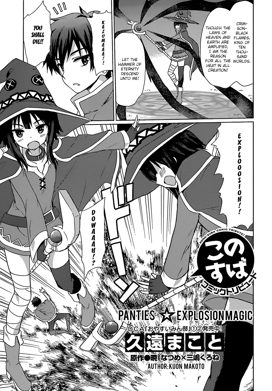 Kono Subarashii Sekai Ni Shukufuku O! Zinmanga X Chapter 22.5 Page 8
