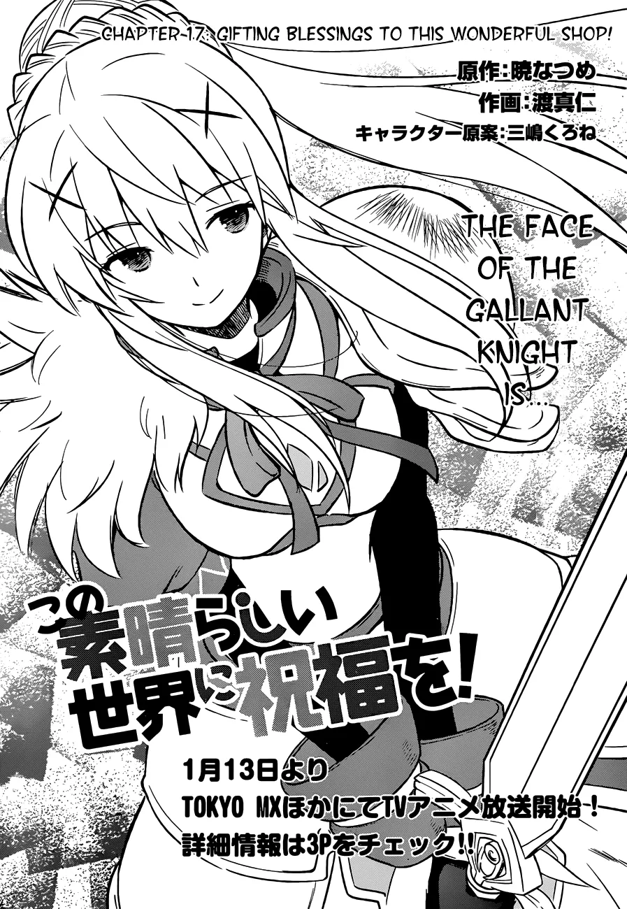 Kono Subarashii Sekai Ni Shukufuku O! Zinmanga X Chapter 17 Page 5