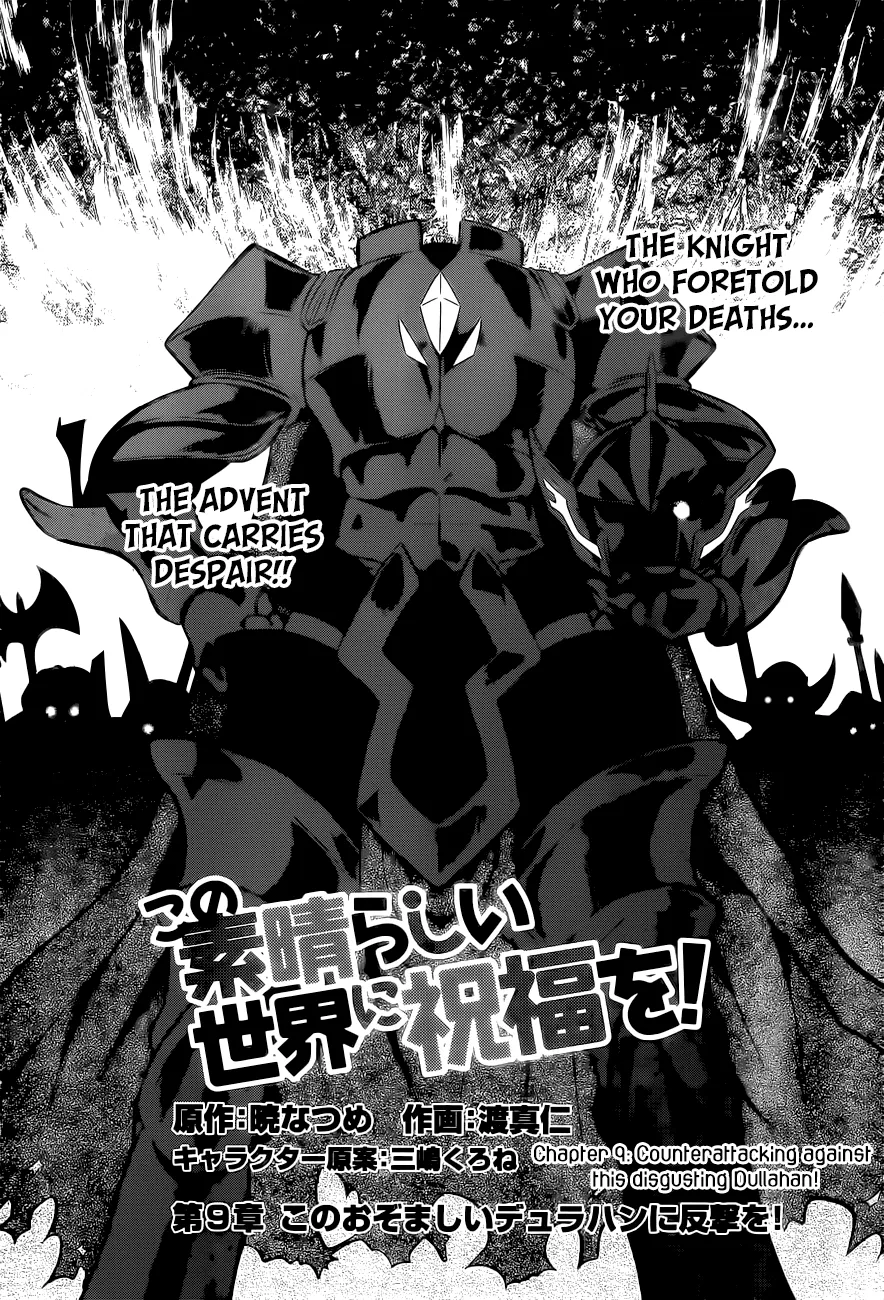 Kono Subarashii Sekai Ni Shukufuku O! Zinmanga X Chapter 9 Page 3