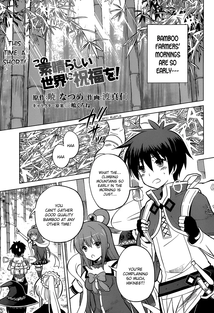Kono Subarashii Sekai Ni Shukufuku O! Zinmanga X Chapter 7 Page 3