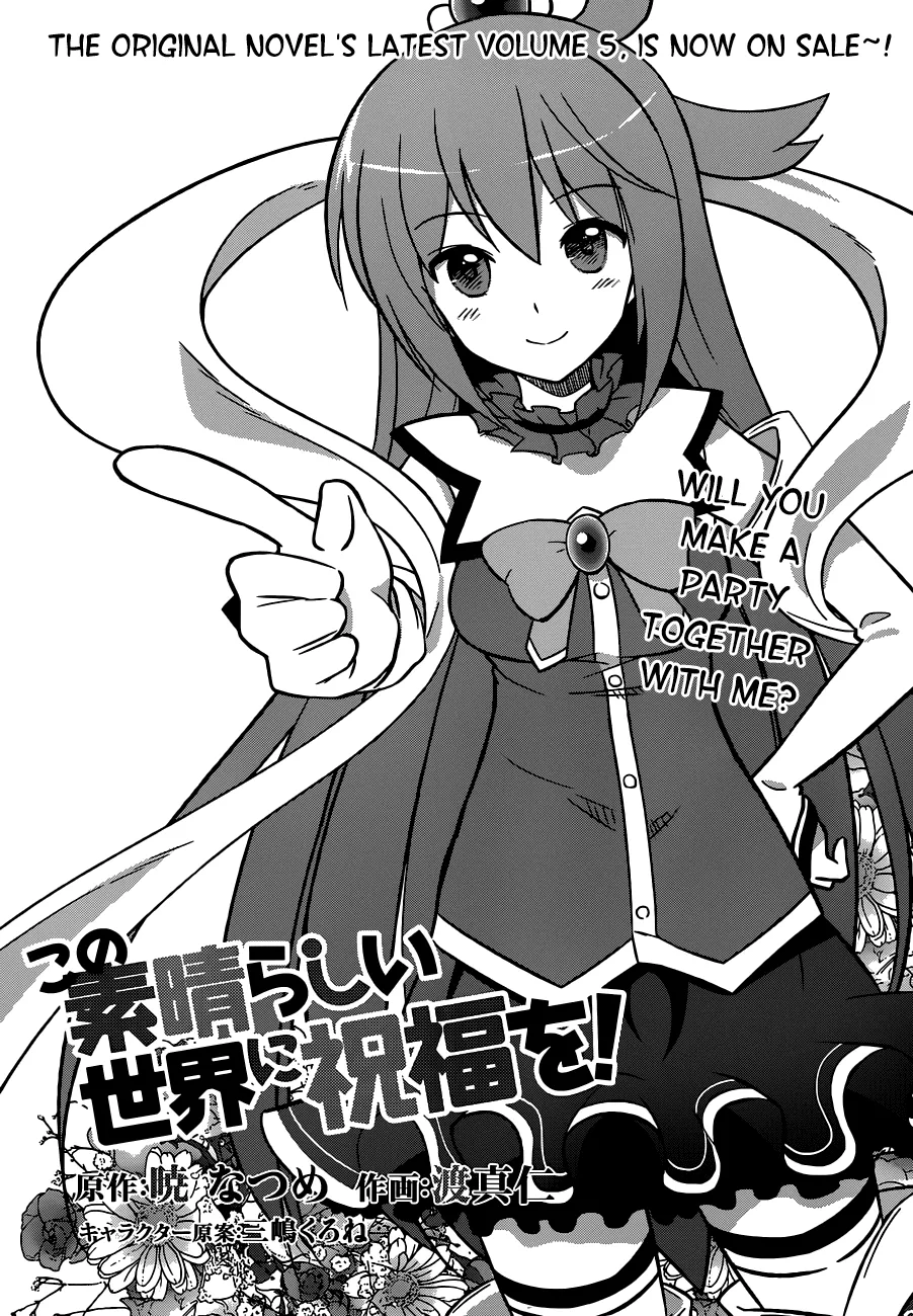 Kono Subarashii Sekai Ni Shukufuku O! Zinmanga X Chapter 2 Page 3